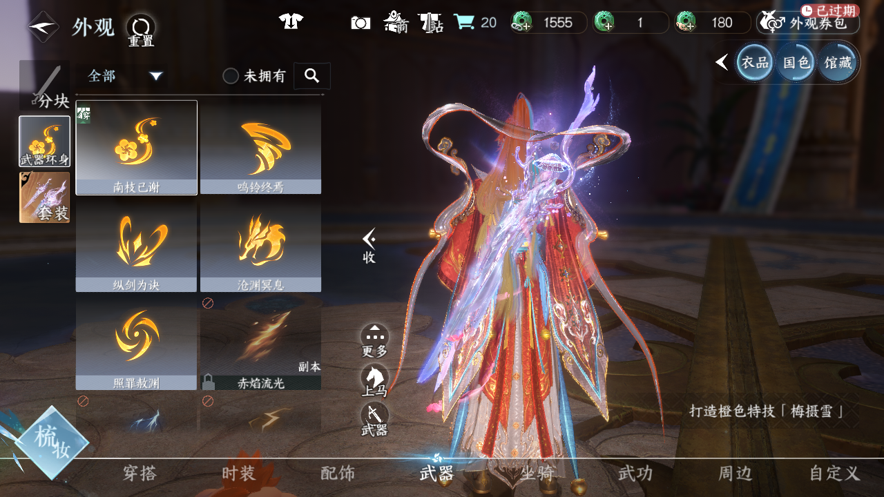 NSHWO44112逆水寒手游账号详情图27