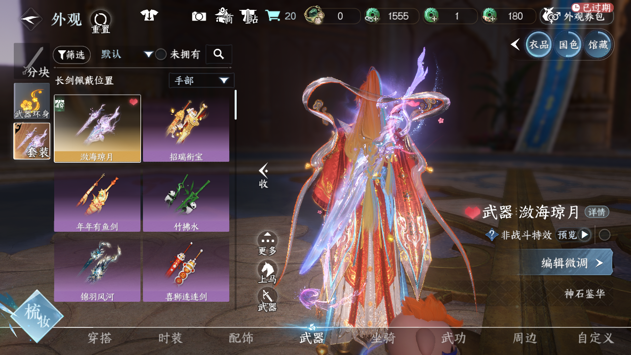 NSHWO44112逆水寒手游账号详情图28