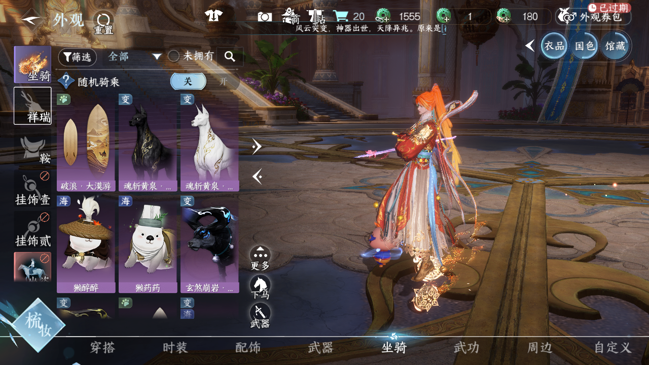 NSHWO44112逆水寒手游账号详情图29