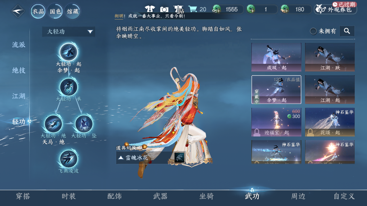 NSHWO44112逆水寒手游账号详情图30