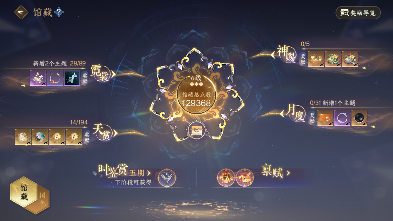 NSHWO44112逆水寒手游账号详情图34