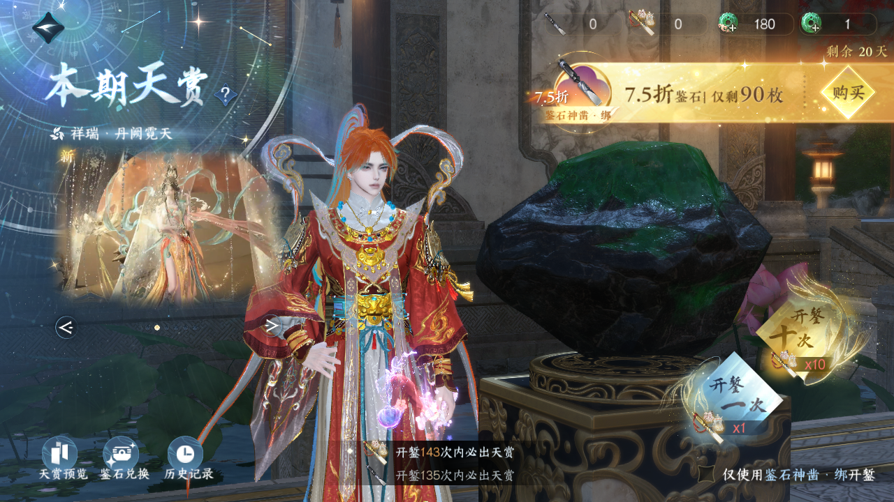 NSHWO44112逆水寒手游账号详情图43