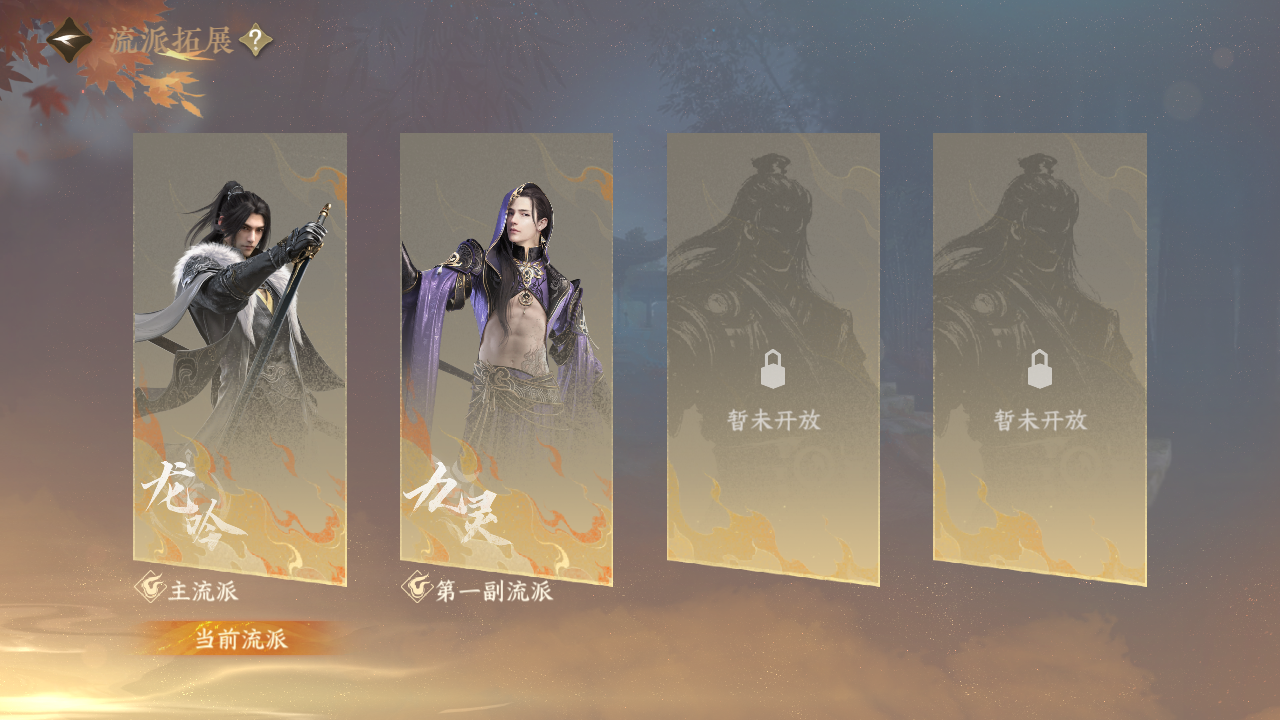 NSHWO44112逆水寒手游账号详情图44