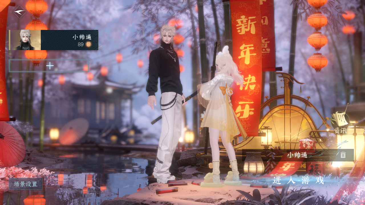 逆水寒手游账号逐中原东京梦华 【T1火区精品卧看千山外观纯享号34已用+3T0转盘（烁风, 长风烈, 微光）+9热门自染+12经典天赏头+转盘脚印+祥瑞DJ台+微光耳机+狐武+55套288时装+302套大衣柜随意切换您喜欢的风格