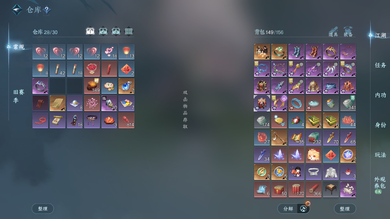 NSHWO44115逆水寒手游账号详情图5