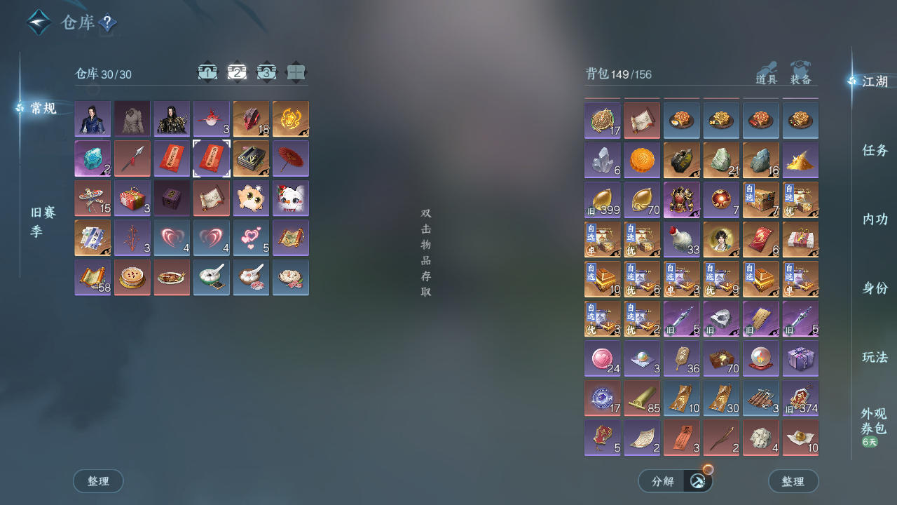 NSHWO44115逆水寒手游账号详情图6