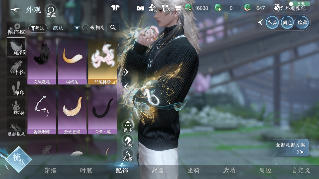 NSHWO44115逆水寒手游账号详情图50