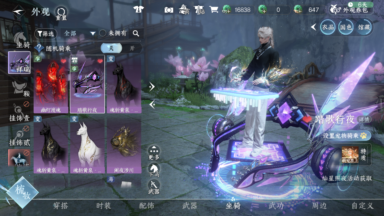 NSHWO44115逆水寒手游账号详情图55