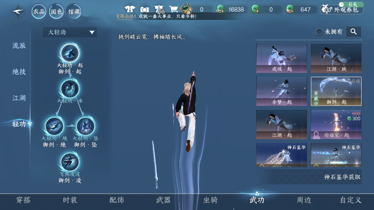 NSHWO44115逆水寒手游账号详情图57