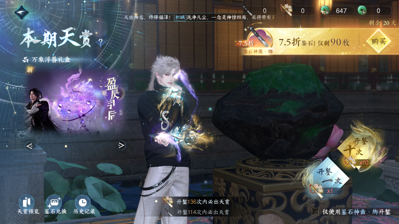 NSHWO44115逆水寒手游账号详情图71