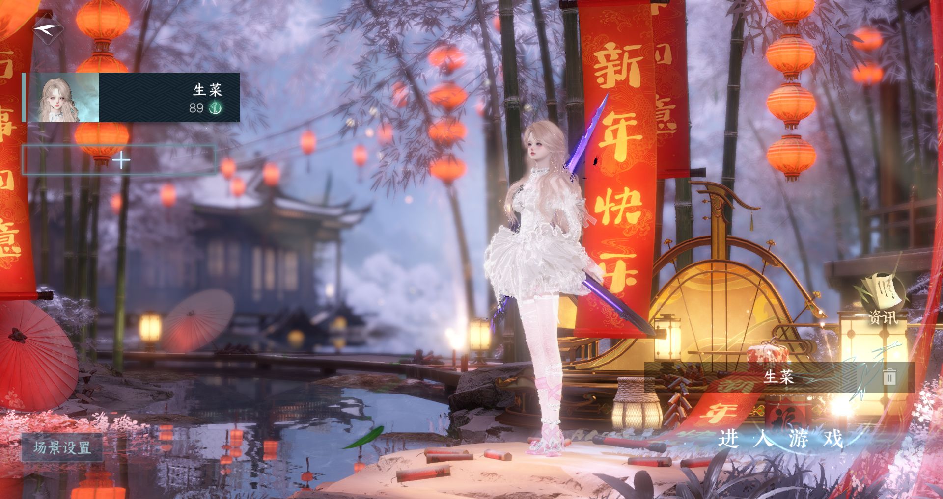 逆水寒手游账号将进酒天下无双 【四转盘烁风旋悠光灼妖璃梦华座+四自染金缕凤诚鳞衫双蕊搭配280套大衣柜57套288+两款大祥瑞，稀有九尾狐，权威狮子车，赠转职卷】 战力值：160.85 总评：160.85 角色等级：89 衣品值