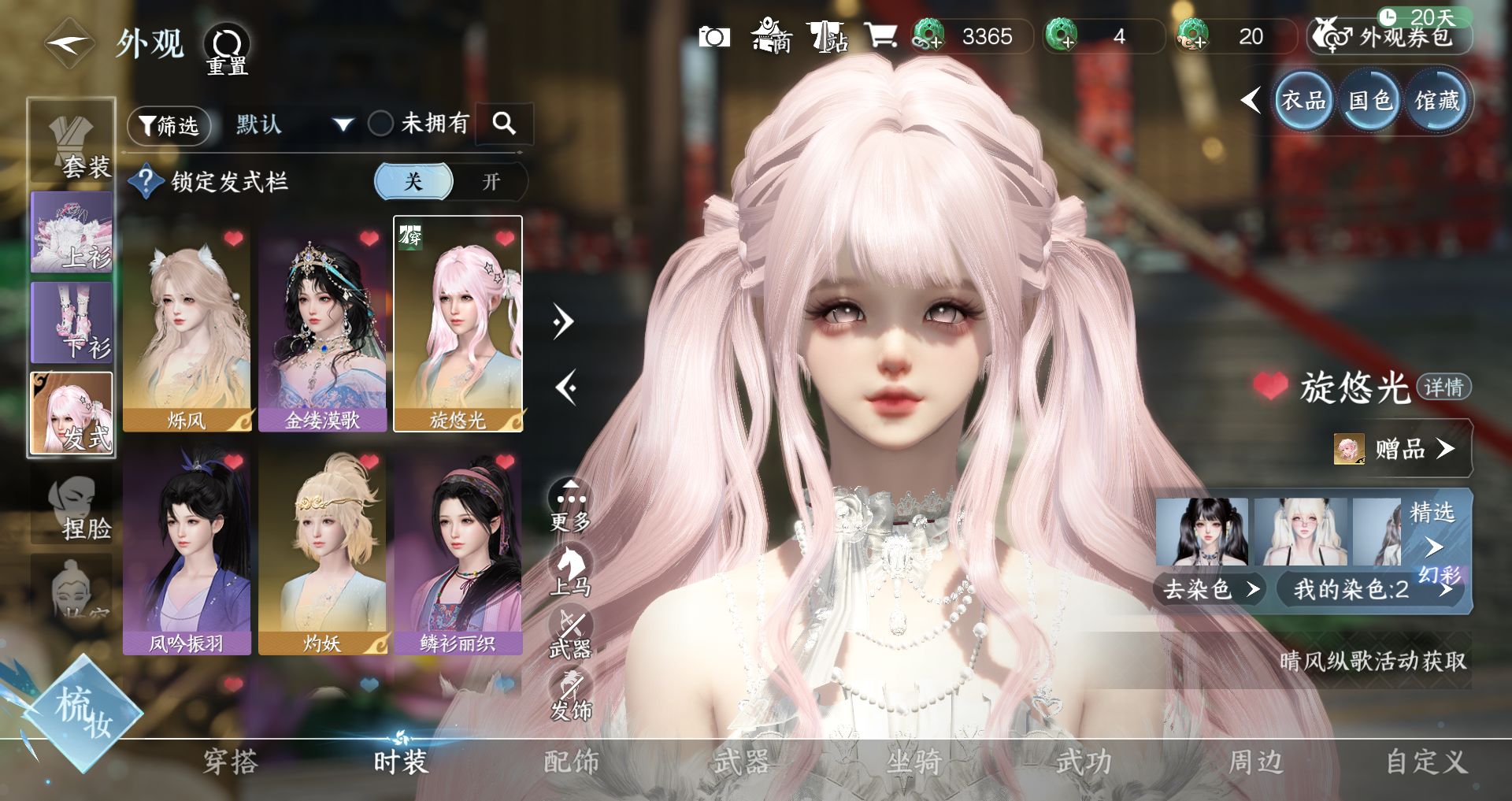 NSHWO44168逆水寒手游账号详情图4