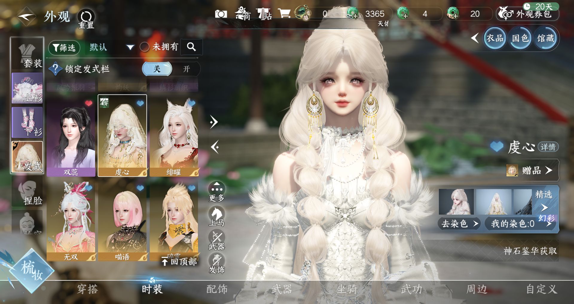 NSHWO44168逆水寒手游账号详情图6