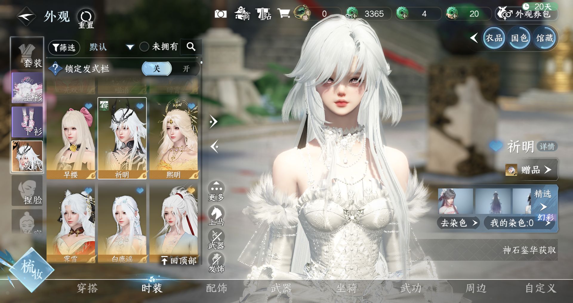 NSHWO44168逆水寒手游账号详情图12