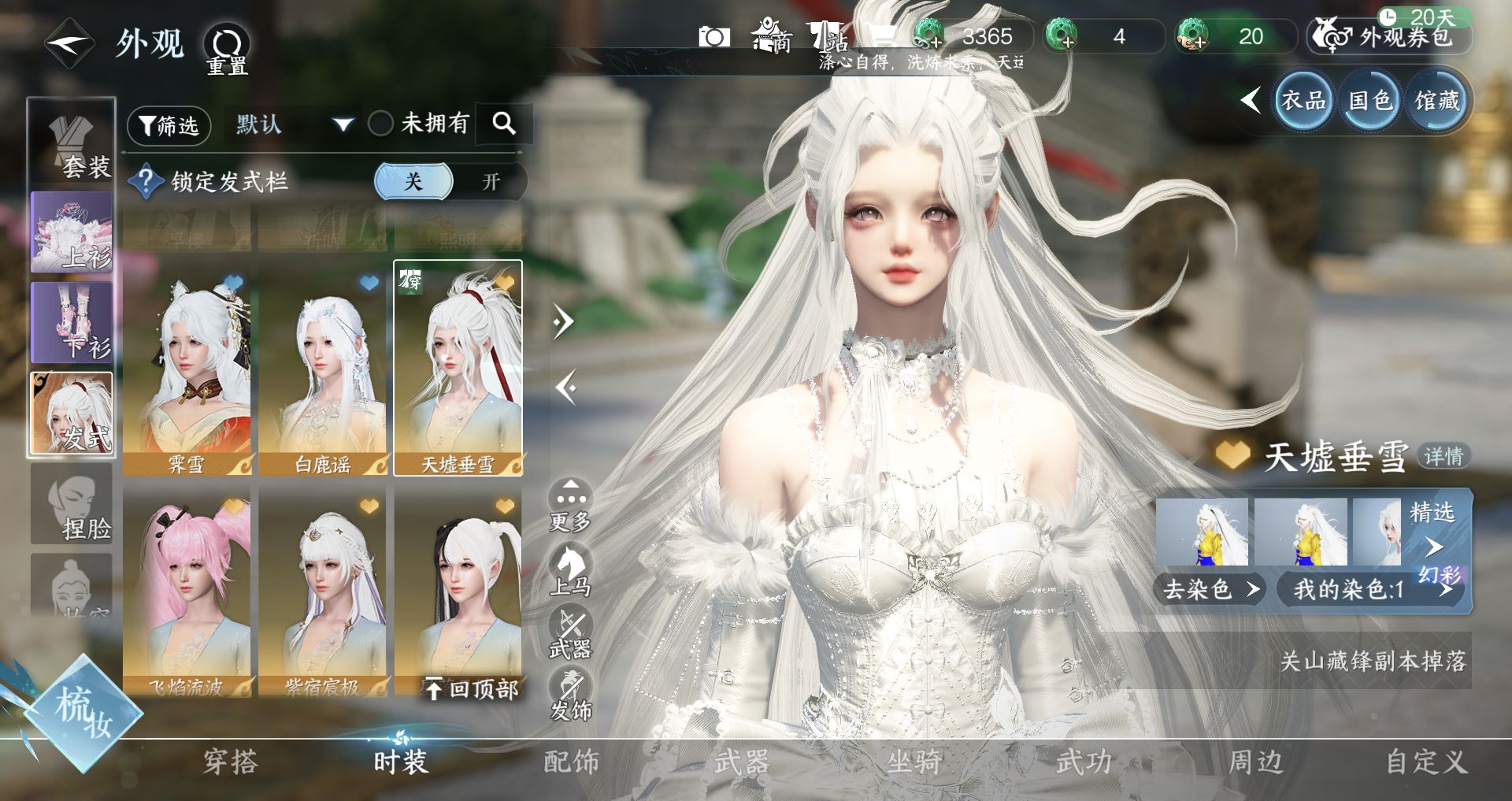 NSHWO44168逆水寒手游账号详情图15