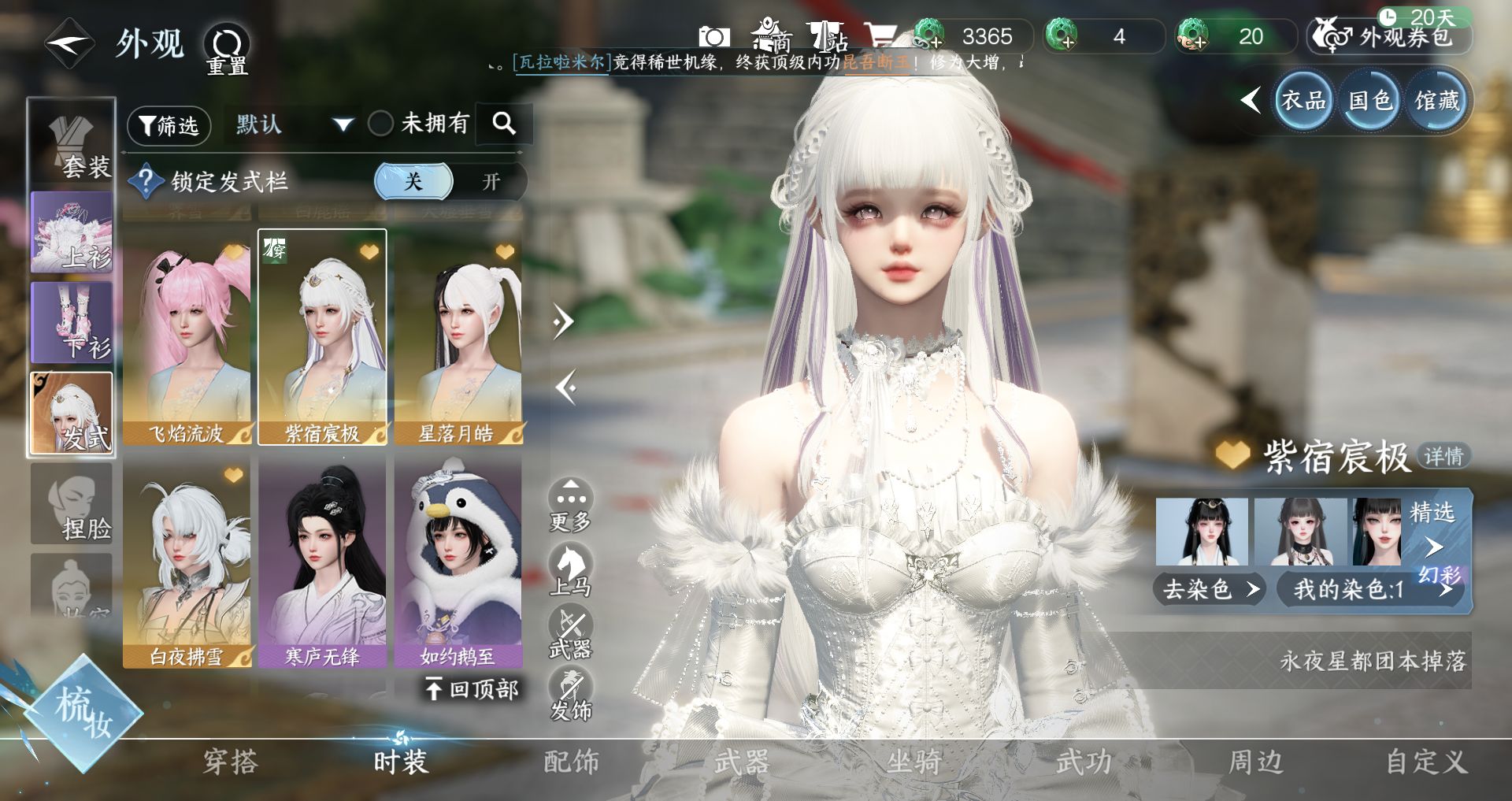 NSHWO44168逆水寒手游账号详情图17