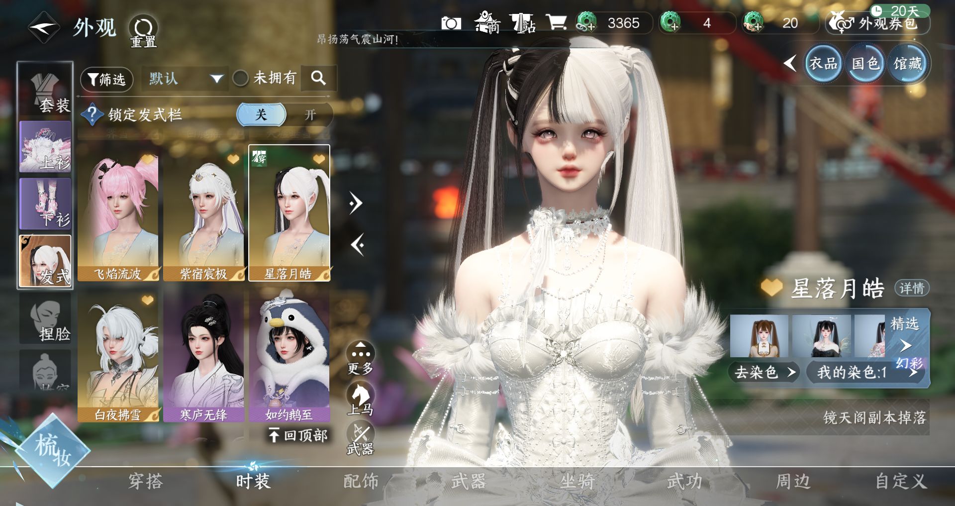 NSHWO44168逆水寒手游账号详情图18