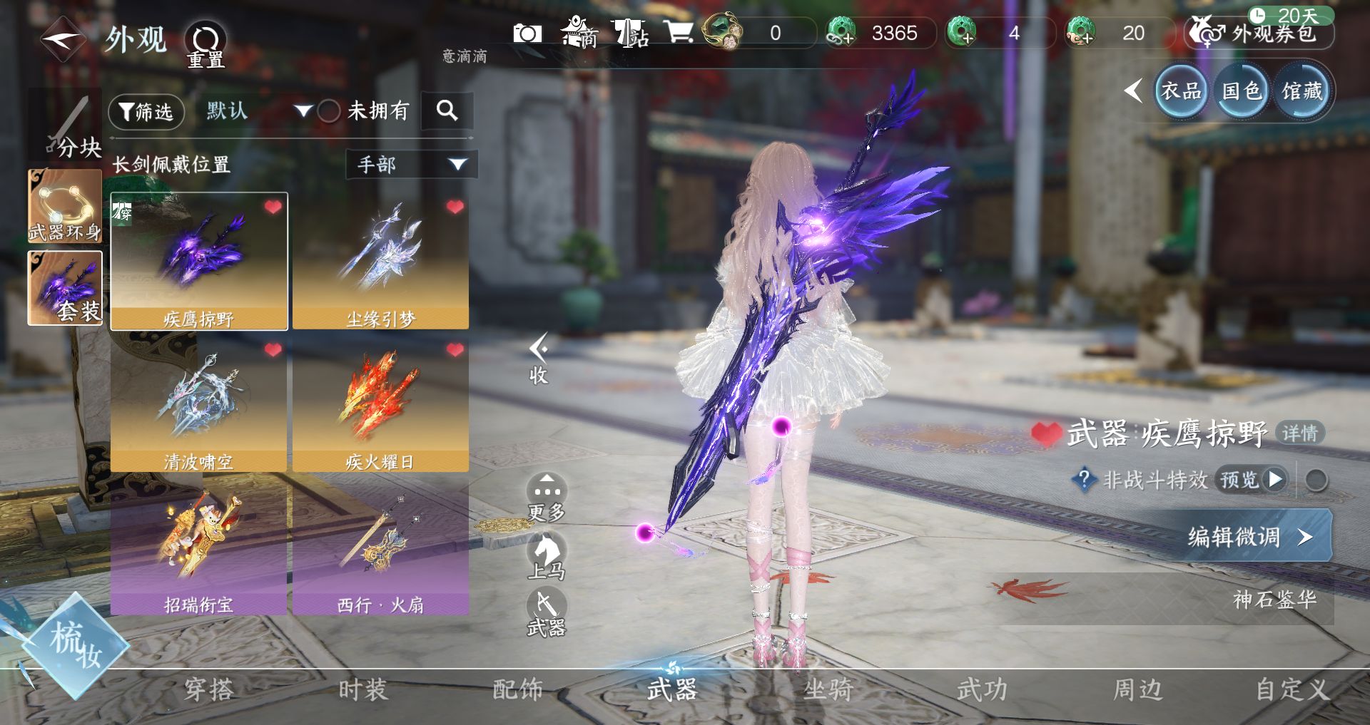 NSHWO44168逆水寒手游账号详情图21