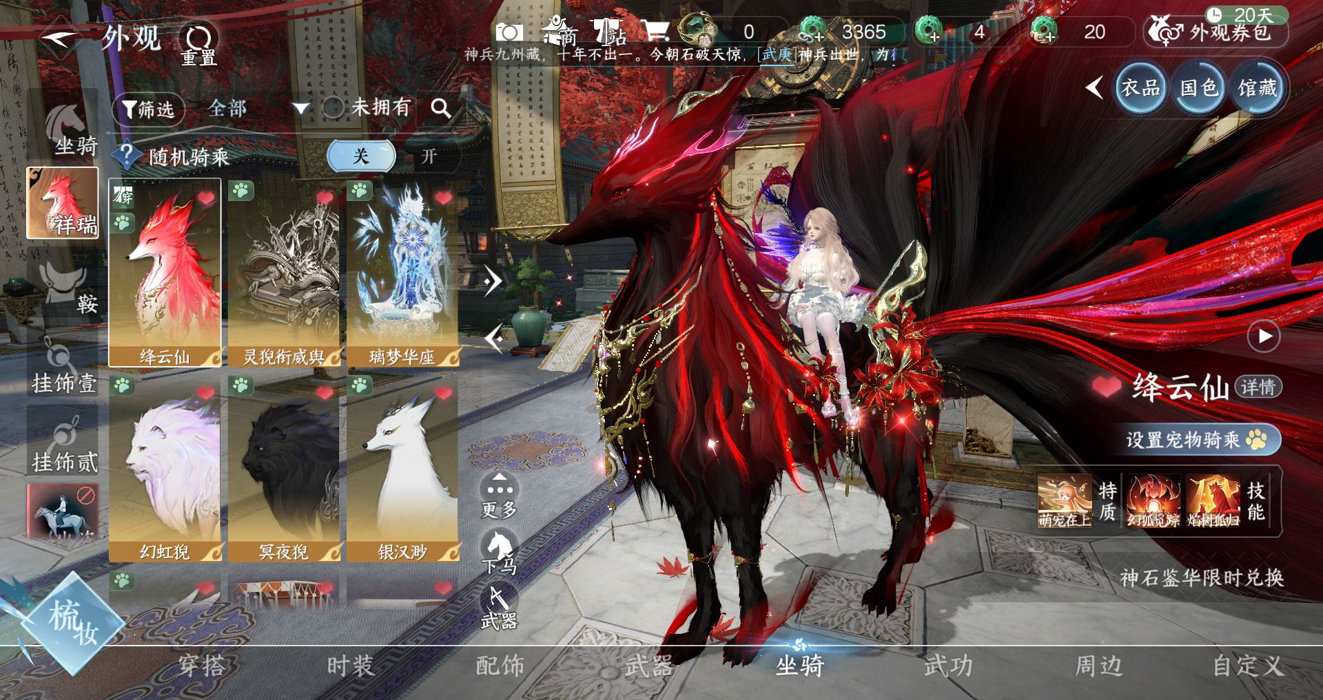 NSHWO44168逆水寒手游账号详情图22