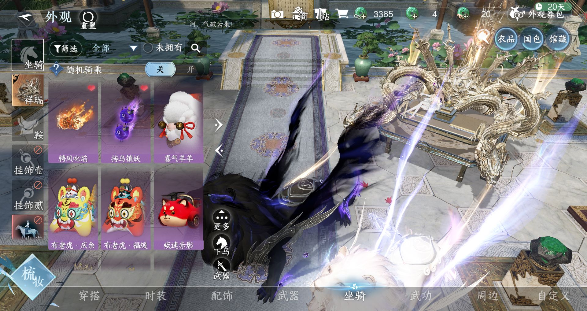 NSHWO44168逆水寒手游账号详情图23