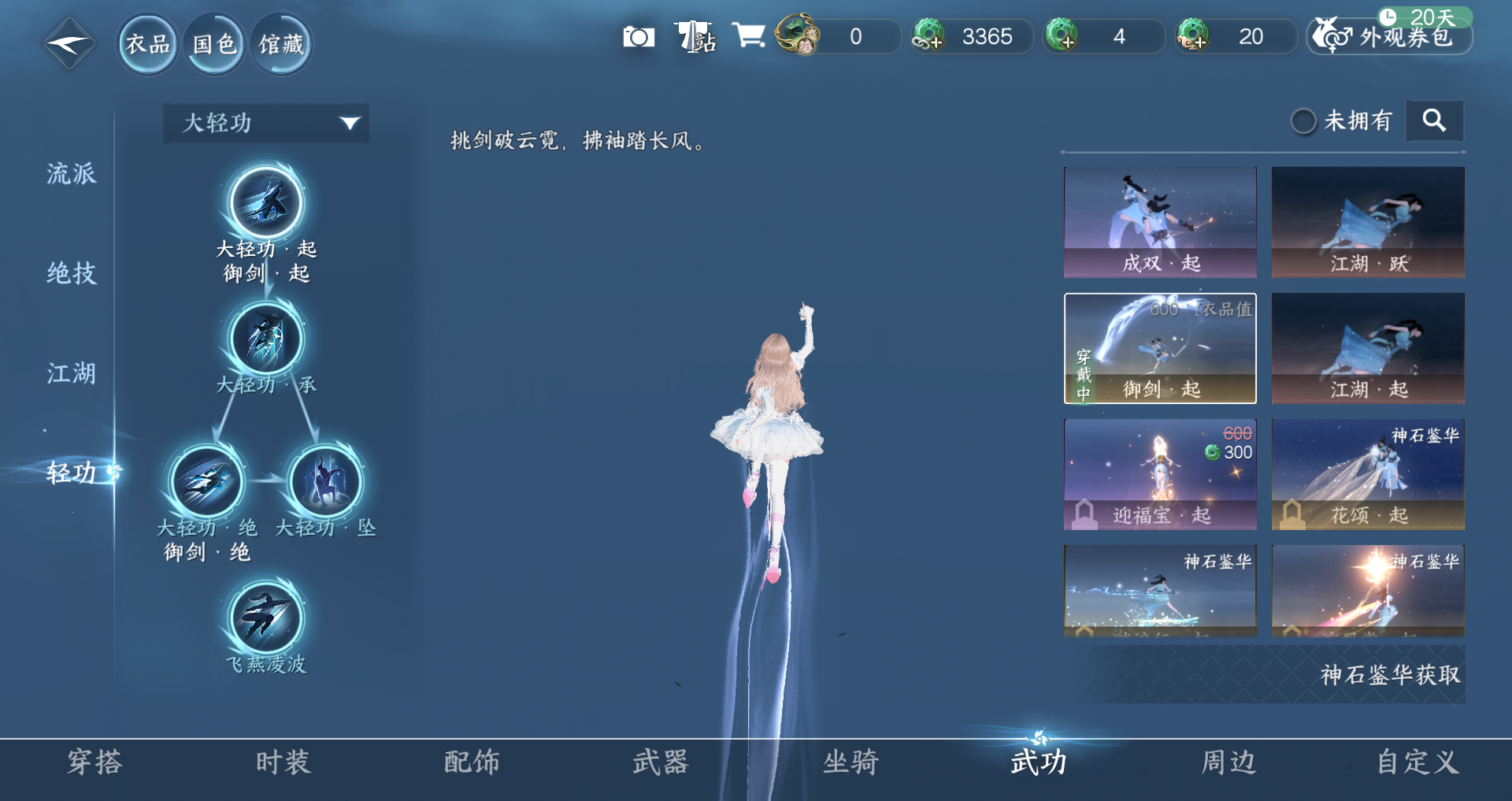 NSHWO44168逆水寒手游账号详情图24