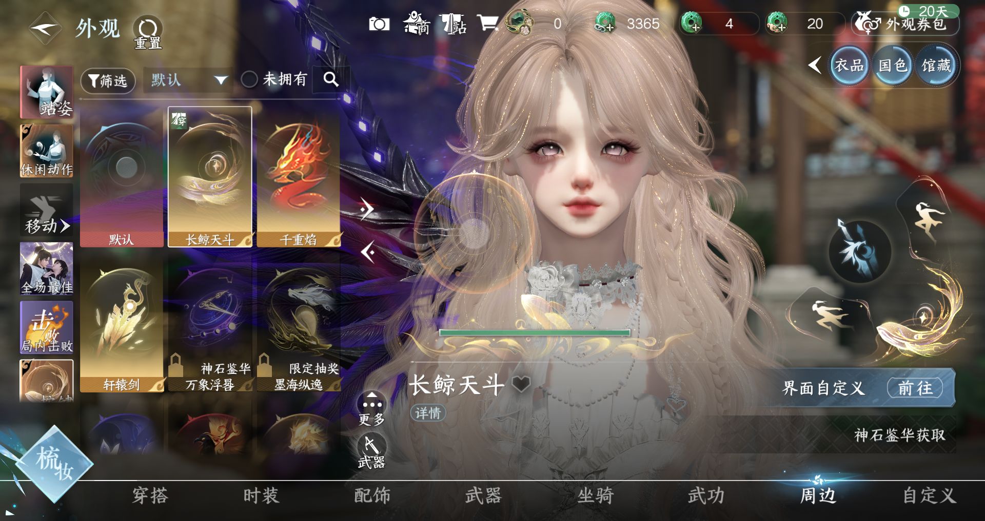 NSHWO44168逆水寒手游账号详情图25