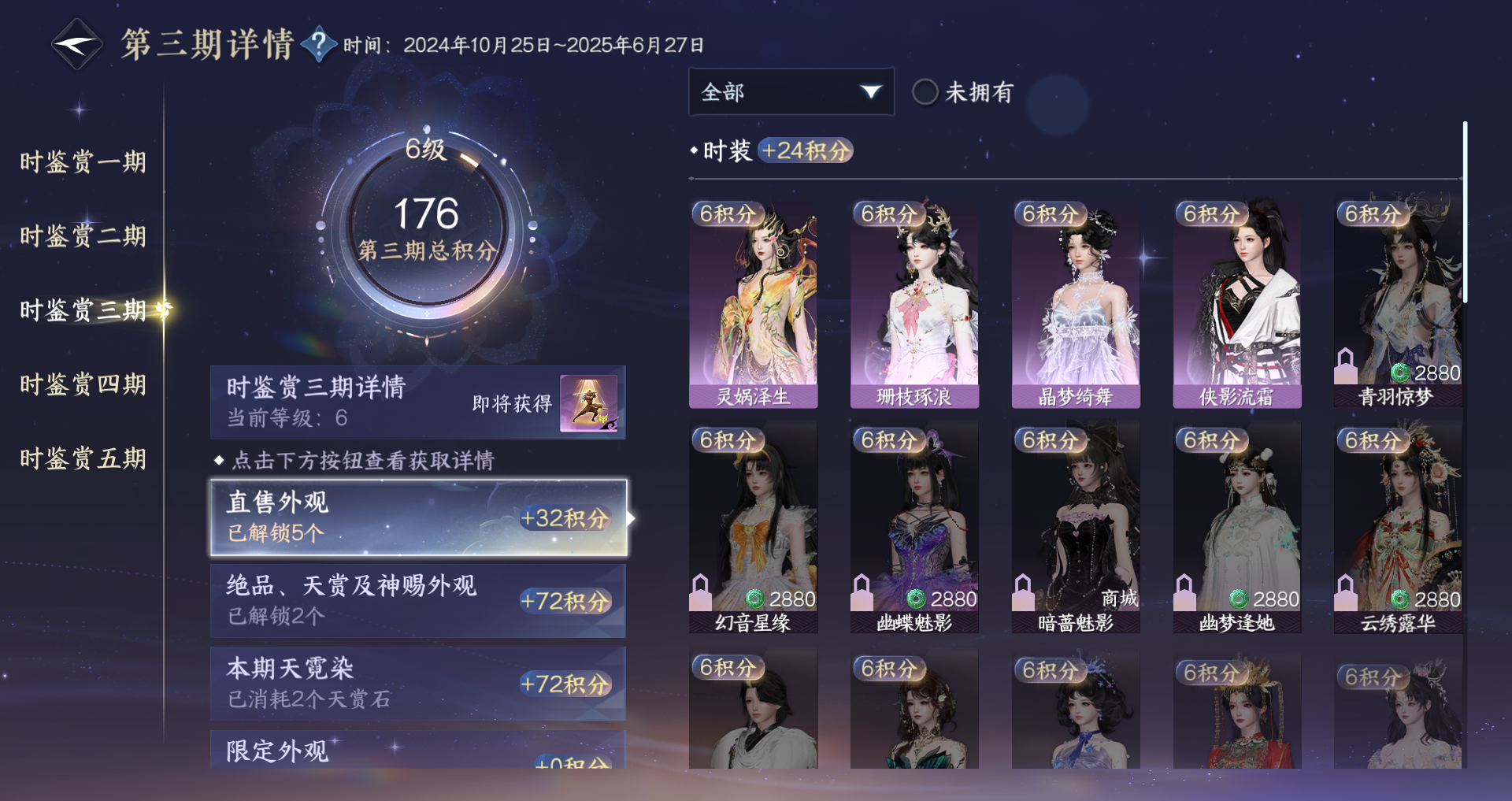 NSHWO44168逆水寒手游账号详情图29