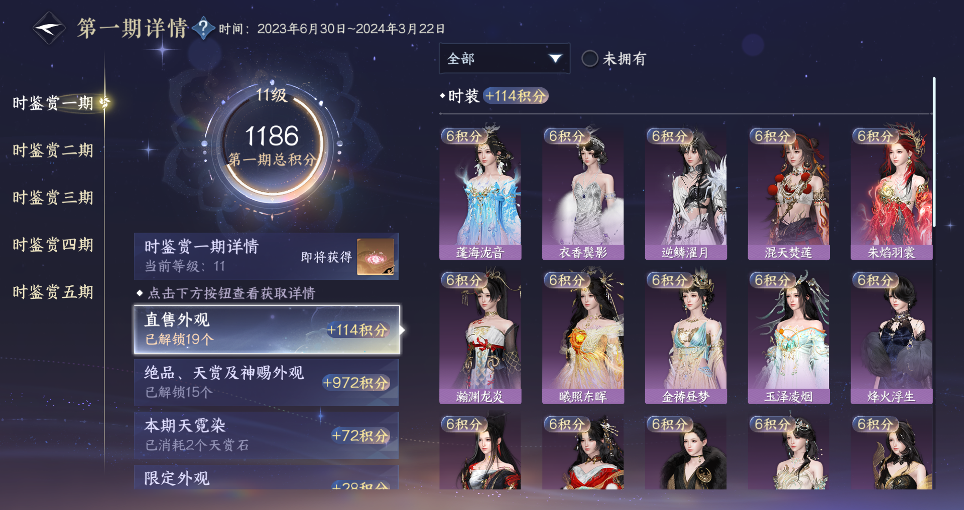 NSHWO44168逆水寒手游账号详情图32