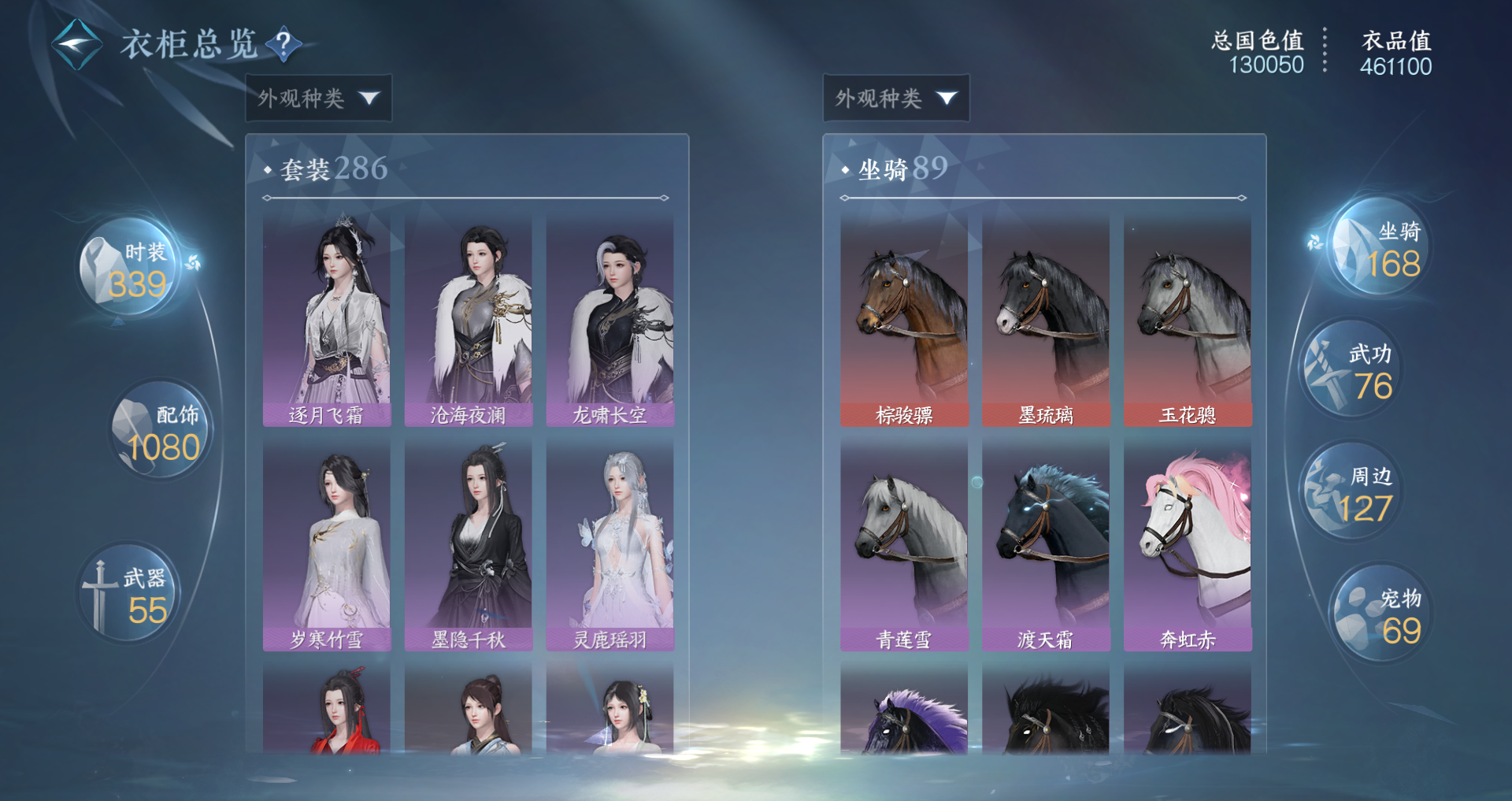 NSHWO44168逆水寒手游账号详情图34