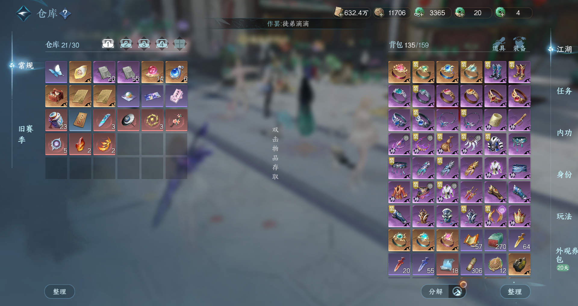 NSHWO44168逆水寒手游账号详情图35