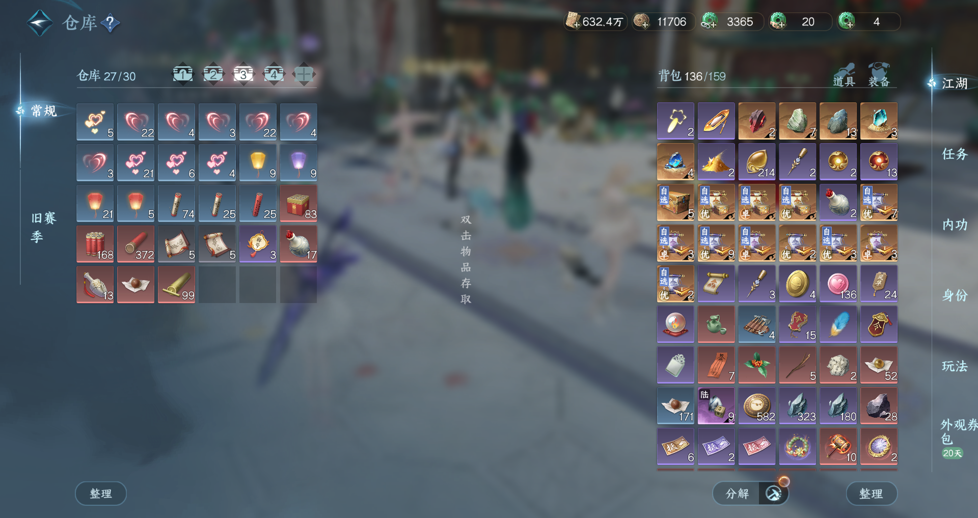 NSHWO44168逆水寒手游账号详情图36