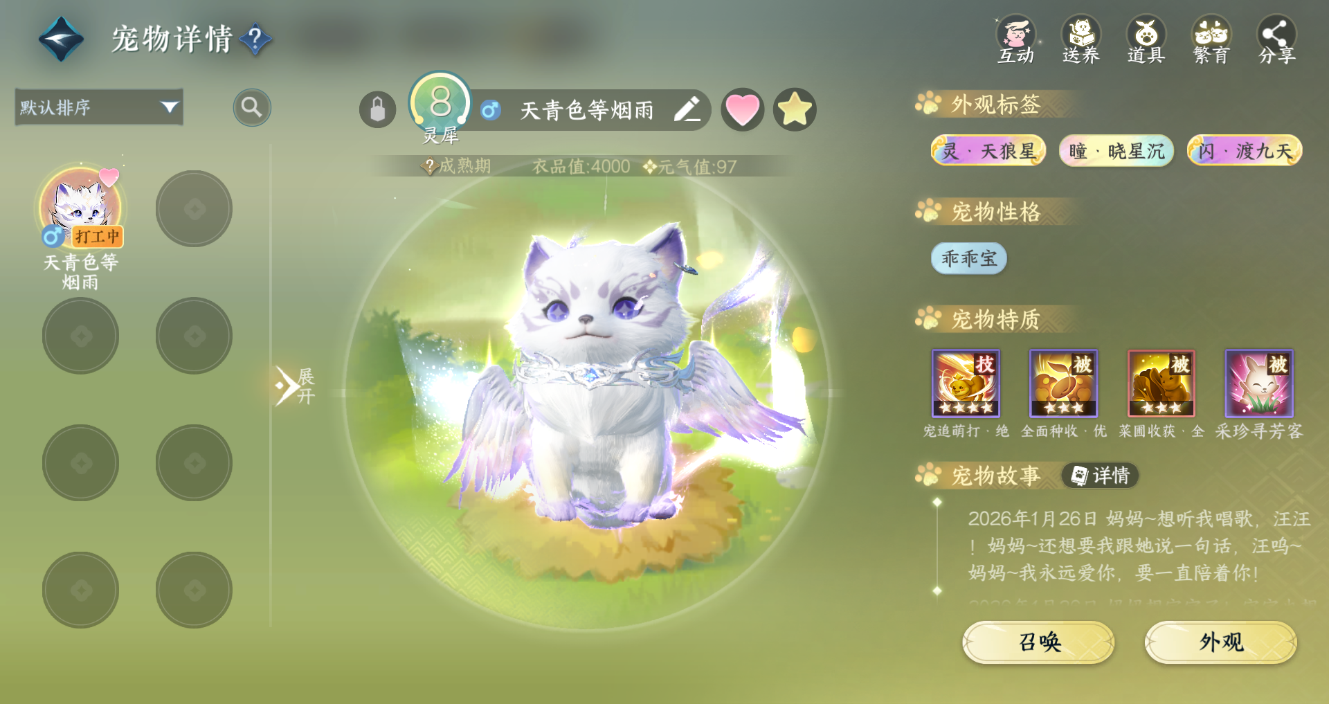 NSHWO44168逆水寒手游账号详情图38