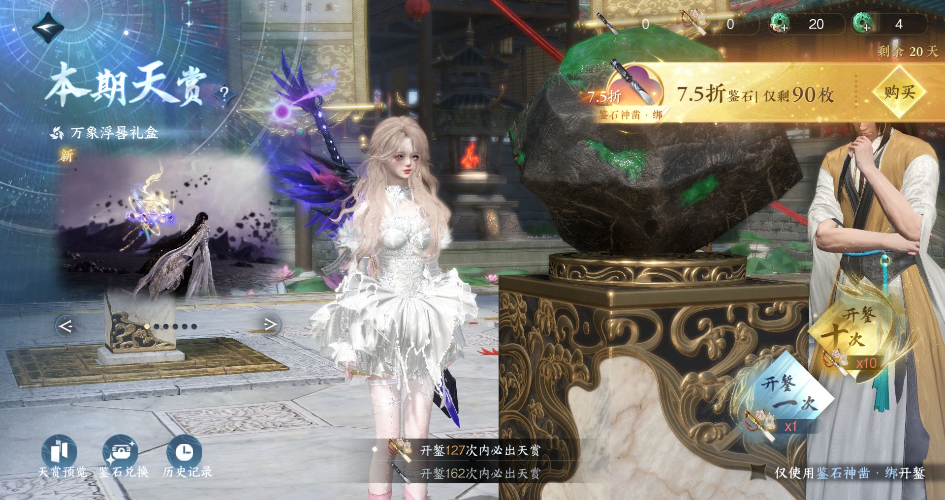 NSHWO44168逆水寒手游账号详情图39