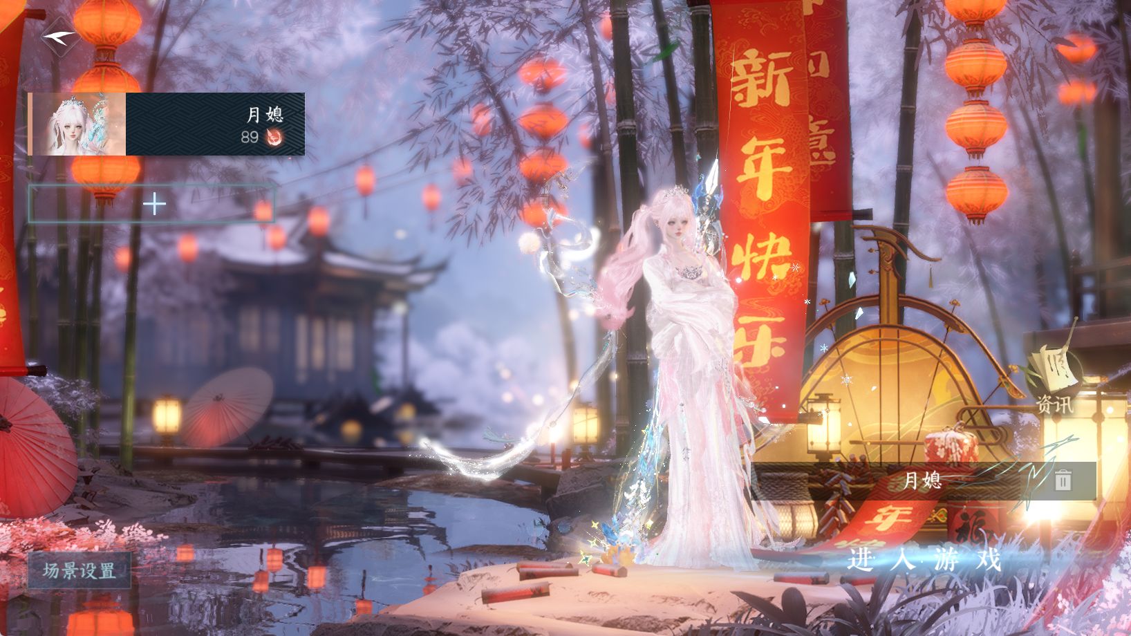 NSHWO44118逆水寒手游账号详情图2