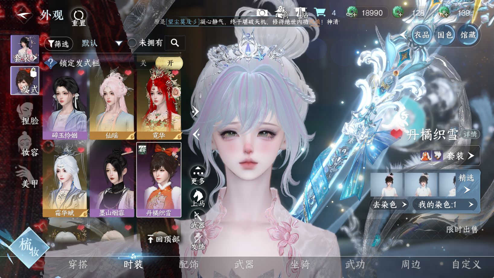 NSHWO44118逆水寒手游账号详情图6