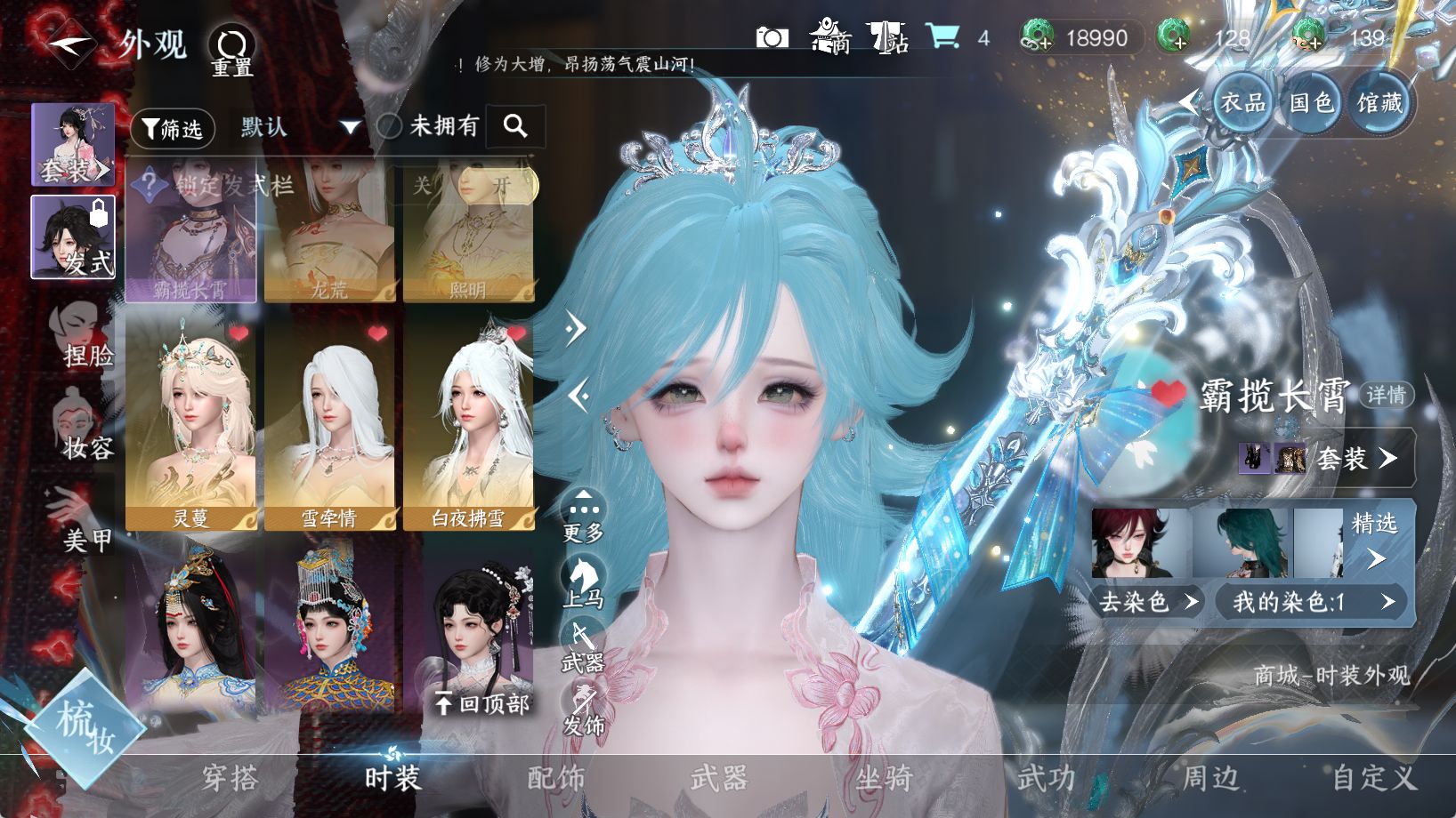 NSHWO44118逆水寒手游账号详情图7