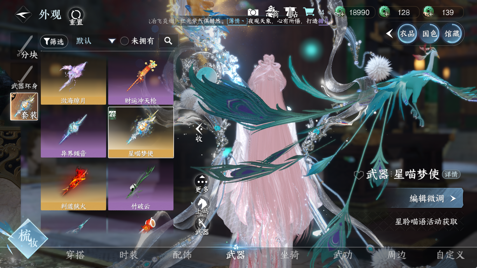 NSHWO44118逆水寒手游账号详情图8