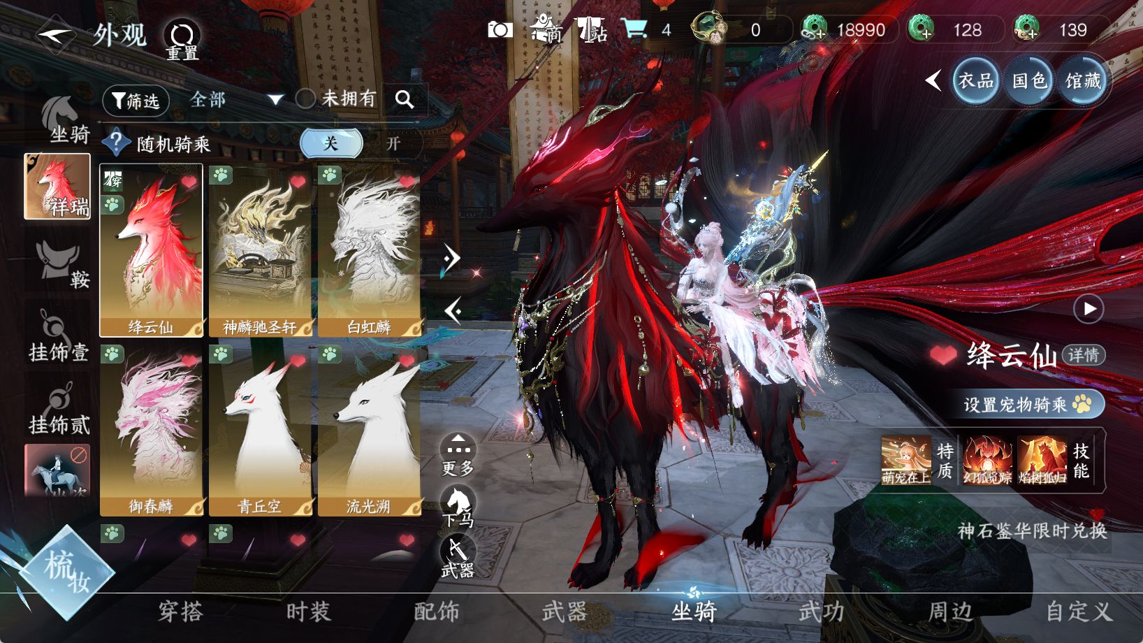 NSHWO44118逆水寒手游账号详情图10