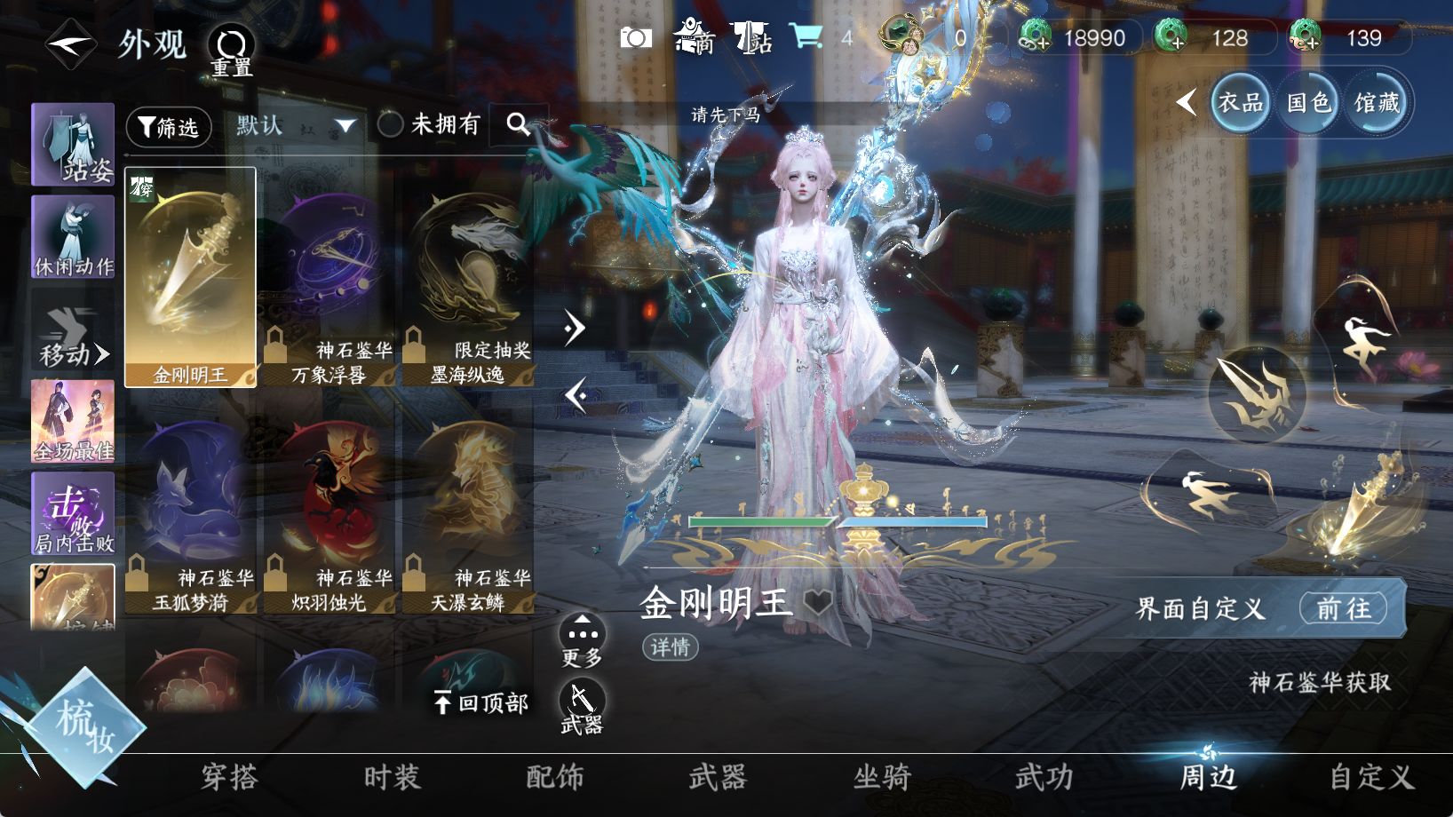 NSHWO44118逆水寒手游账号详情图12