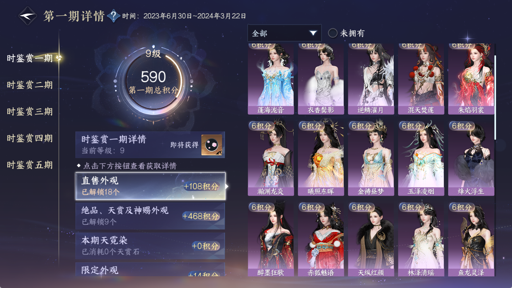 NSHWO44118逆水寒手游账号详情图16