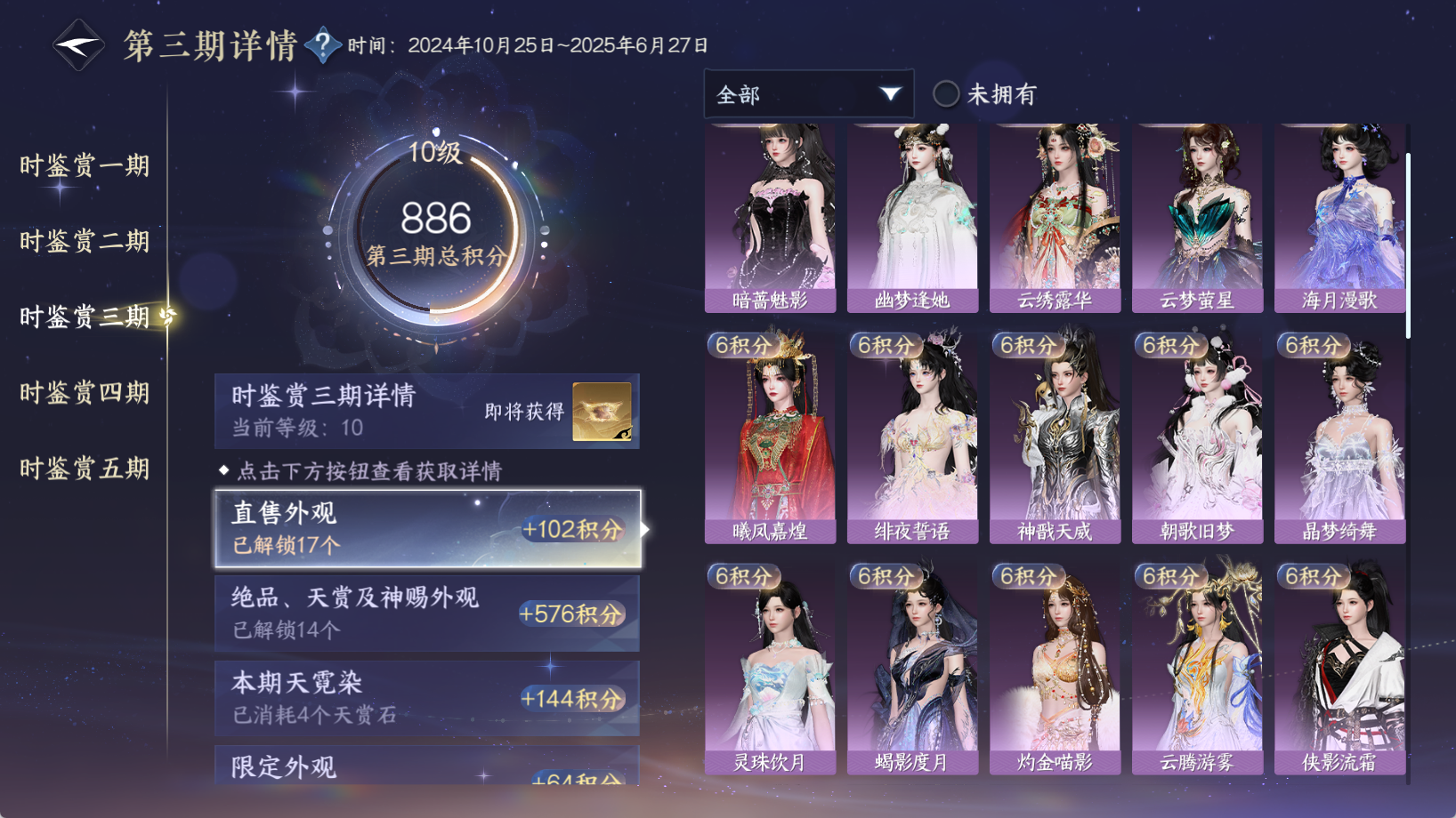 NSHWO44118逆水寒手游账号详情图20