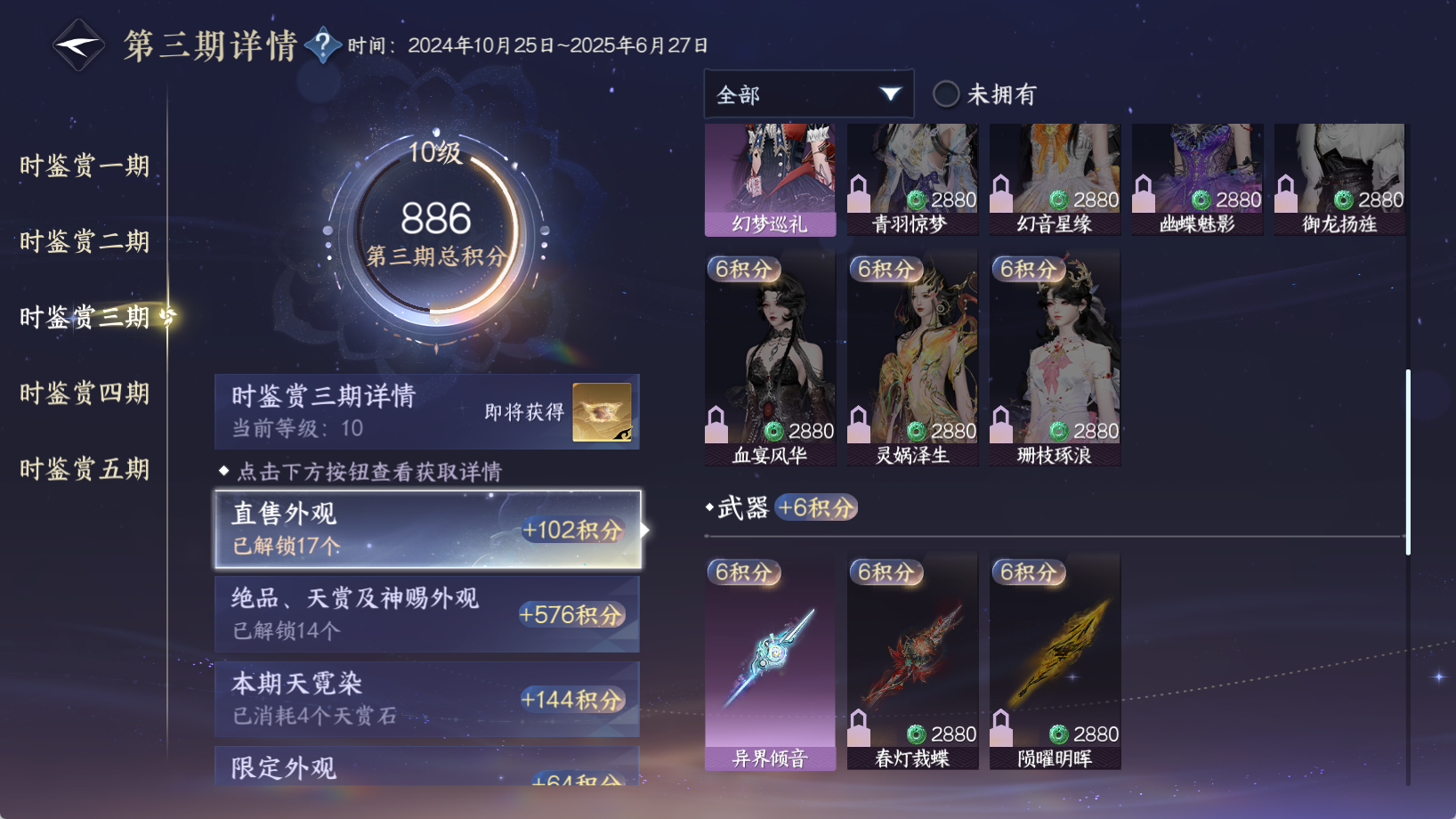 NSHWO44118逆水寒手游账号详情图21