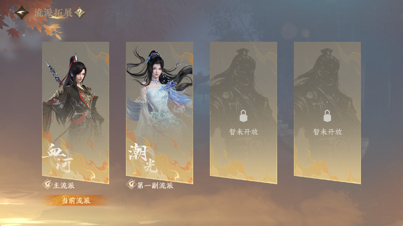 NSHWO44118逆水寒手游账号详情图24