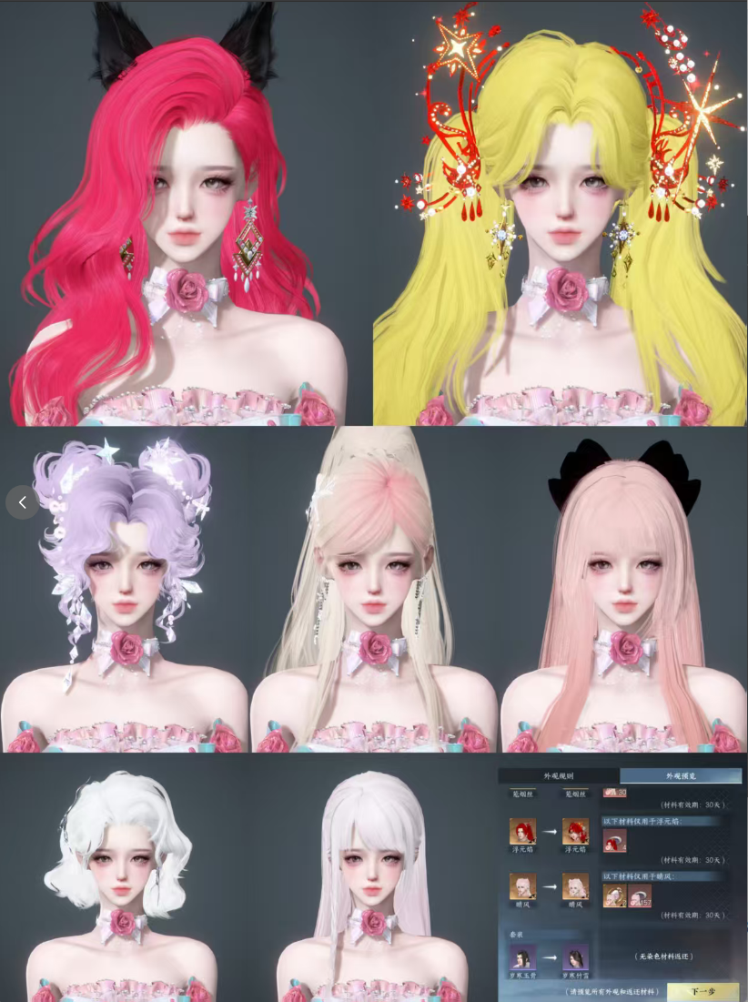 NSHWO45369逆水寒手游账号详情图3