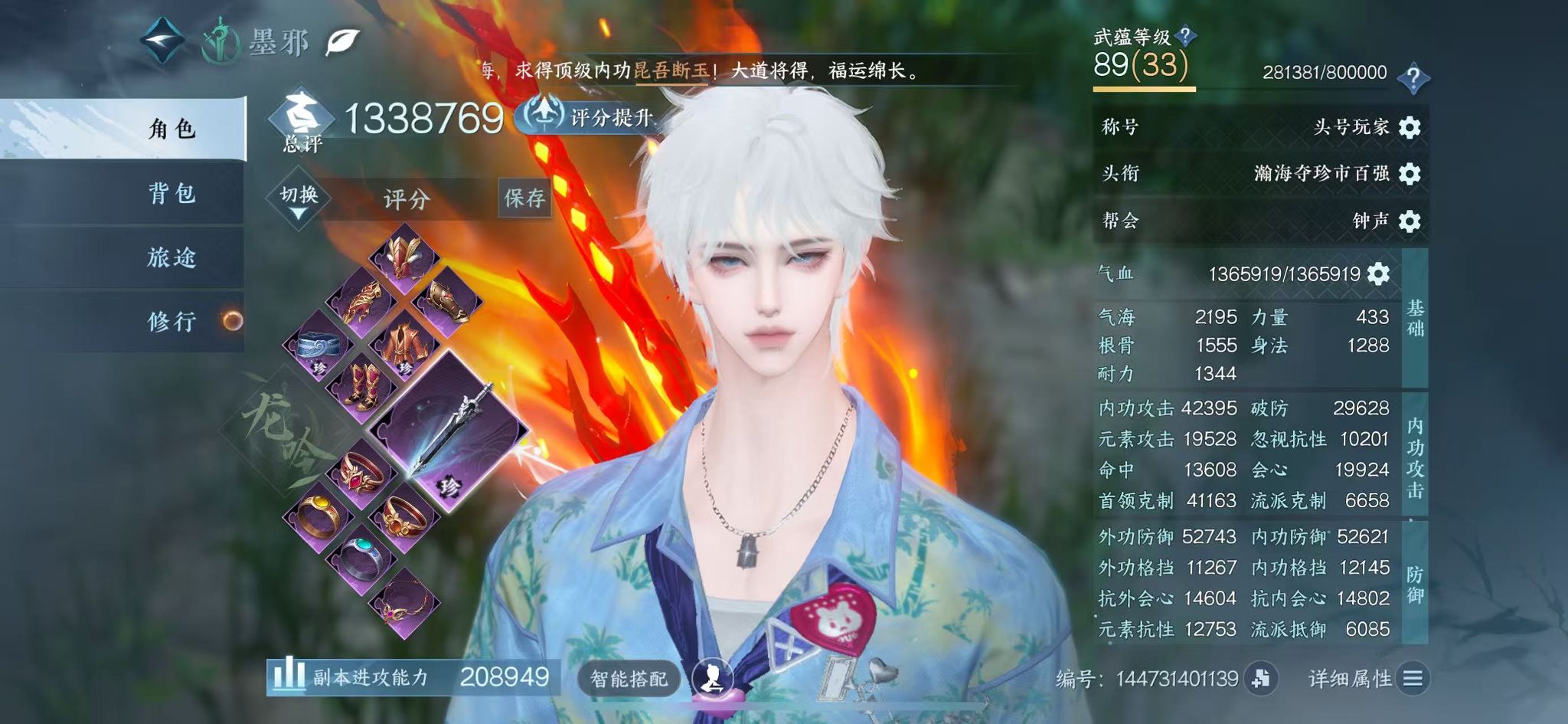 逆水寒手游账号蝶恋花明月天涯 【明月火区。经典陆离白发，女号未染，天赏蔚海悲落雪。，火武cd3.15】 战力值：133.87 衣品值：174060 国色值：35710 已用天赏石：8 天霓染数量：1 【网易手机账号】 【无换绑冷