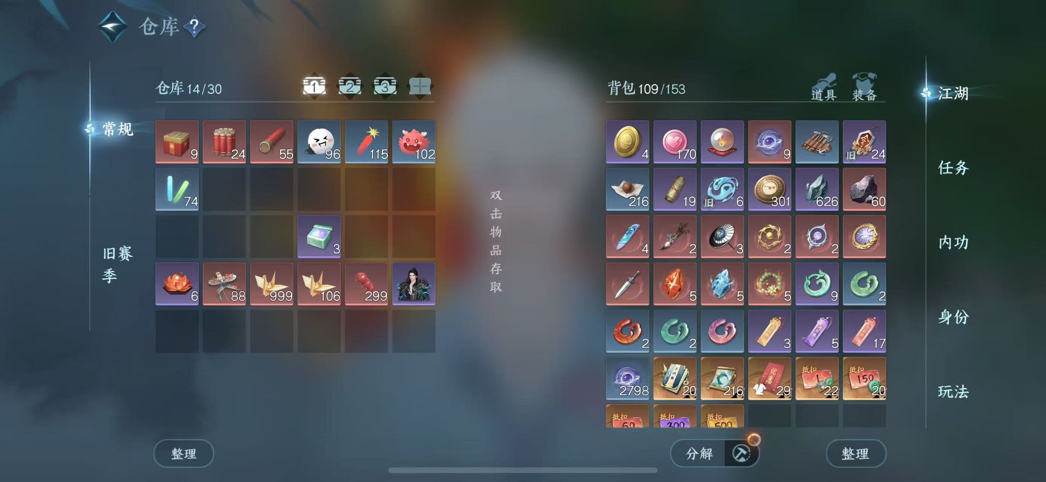 NSHWO44126逆水寒手游账号详情图3