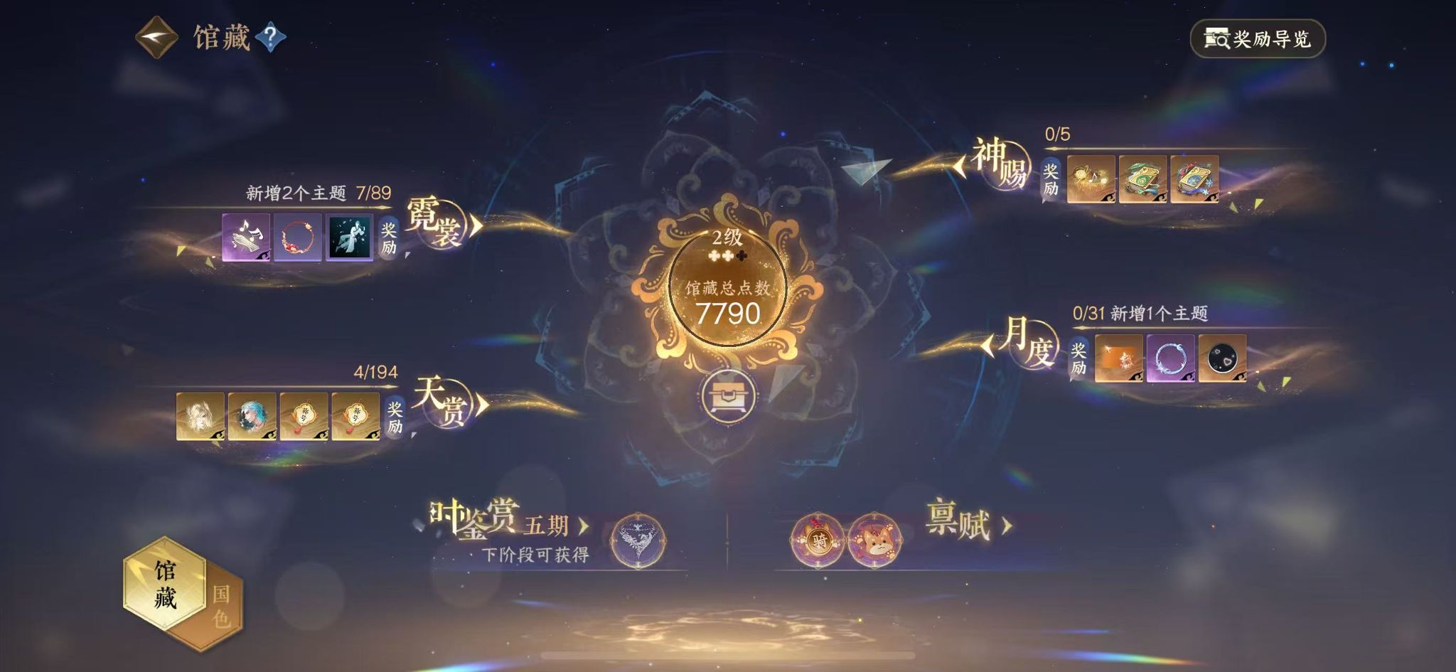 NSHWO44126逆水寒手游账号详情图5