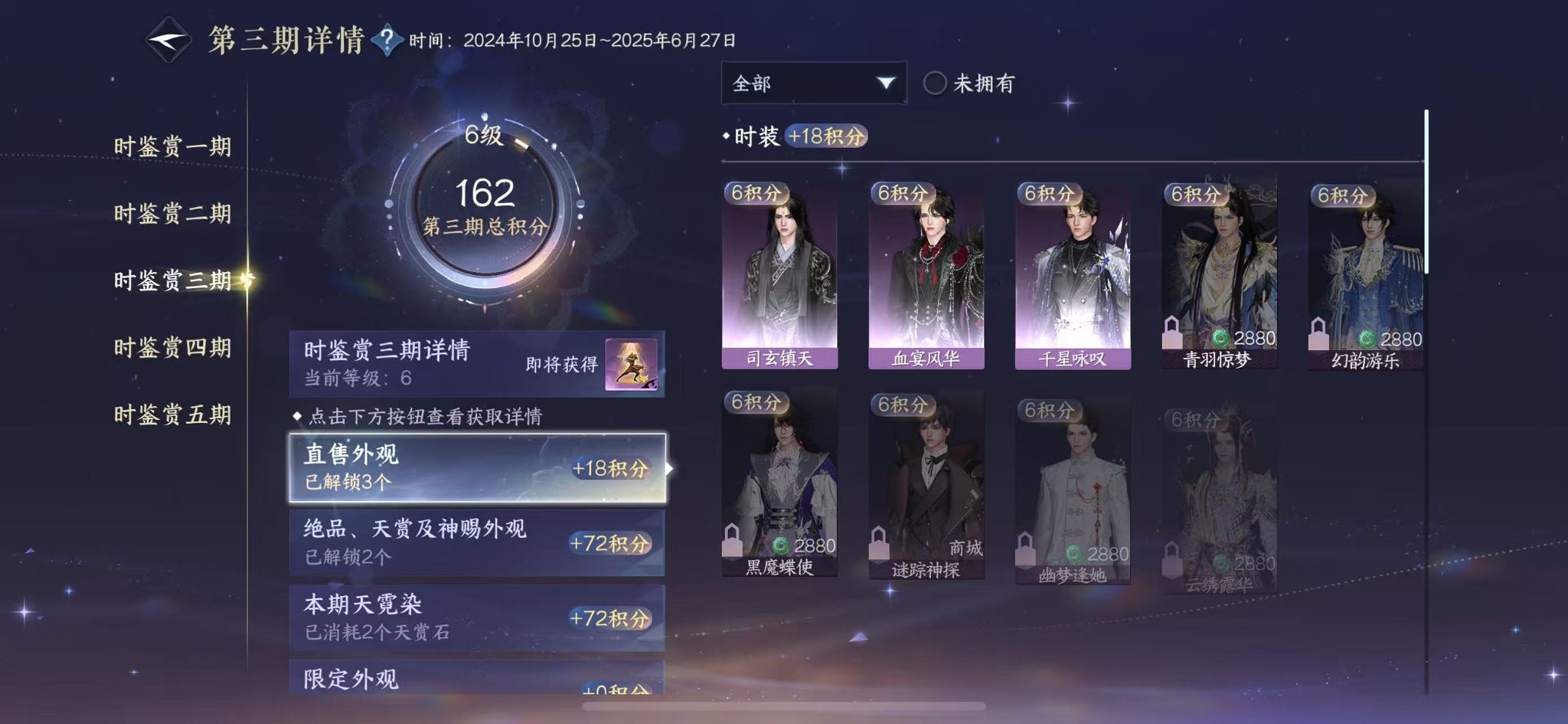 NSHWO44126逆水寒手游账号详情图10