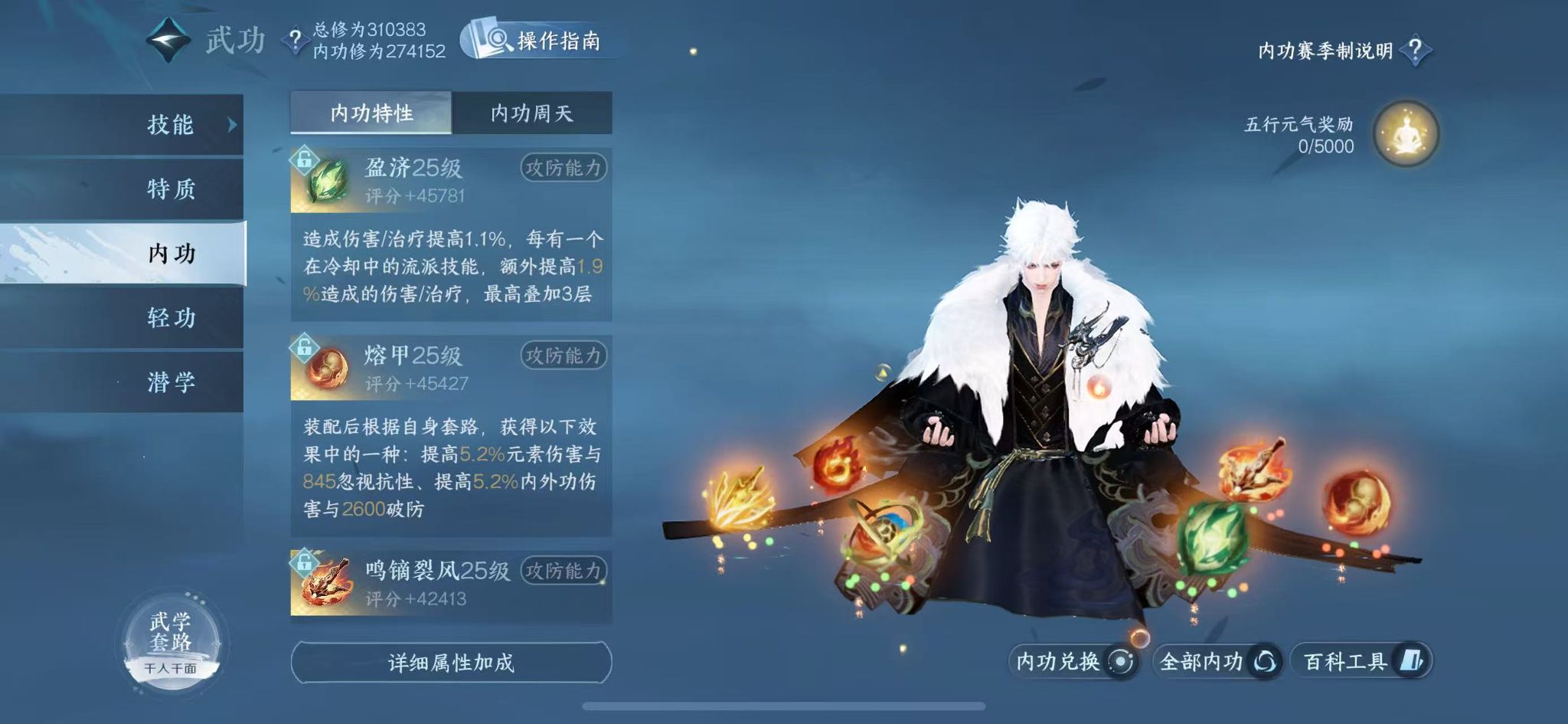 NSHWO44126逆水寒手游账号详情图16