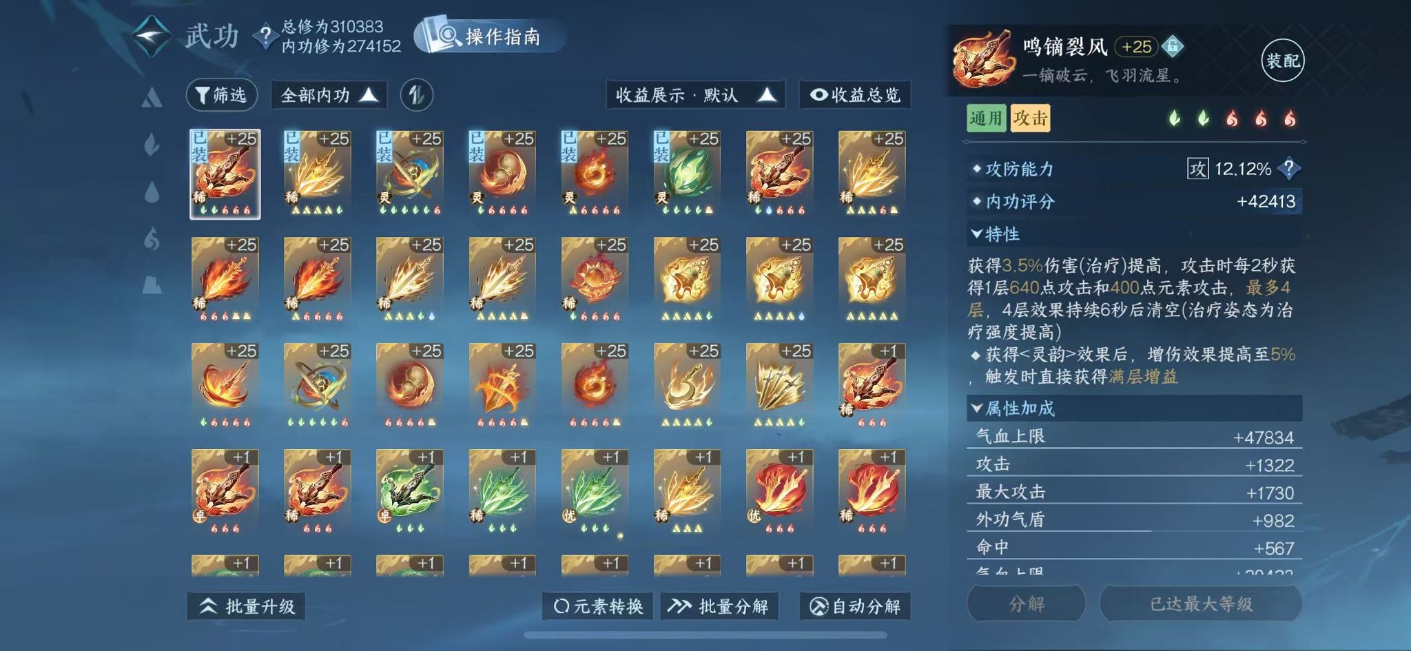 NSHWO44126逆水寒手游账号详情图17